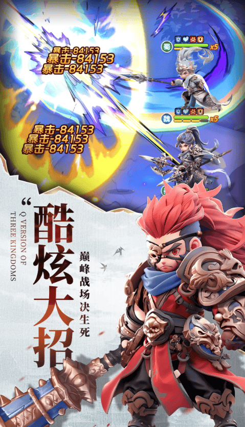 《巨神军师》孙悟空最强阵容搭配攻略是什么