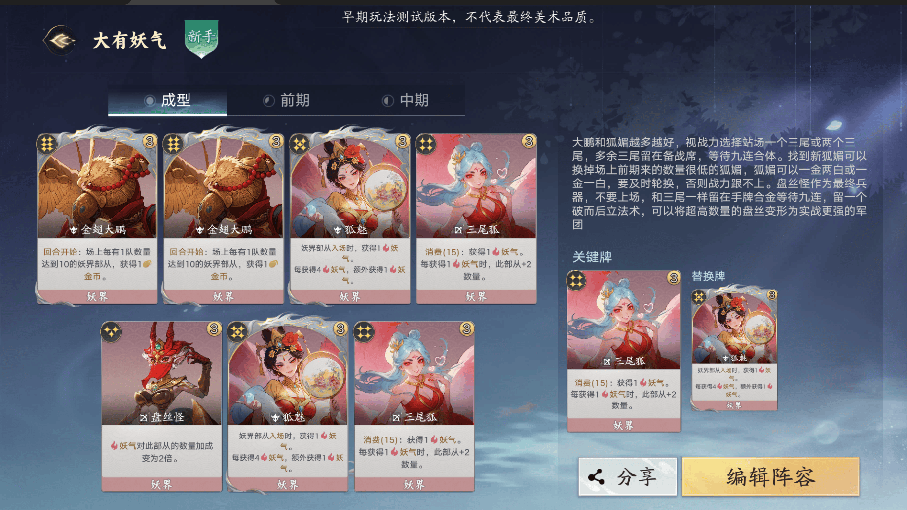 代号妖鬼最强妖气流阵容搭配！ - 游戏熊