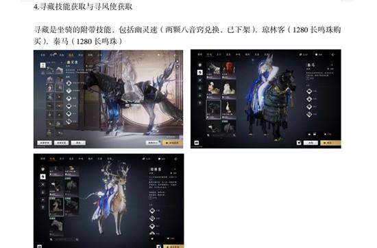 《燕云十六声》寻藏技能与寻风使怎么使用攻略 - 游戏熊