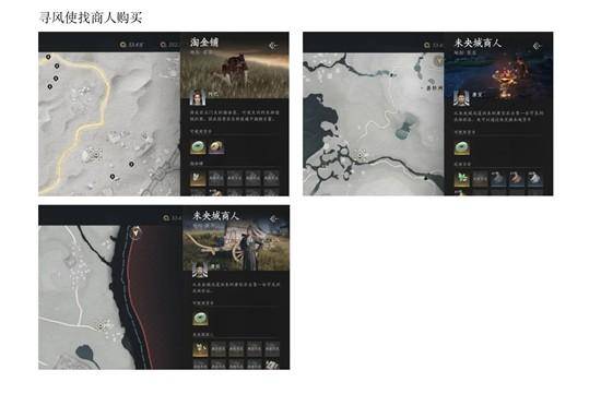 《燕云十六声》寻藏技能与寻风使怎么使用攻略 - 游戏熊