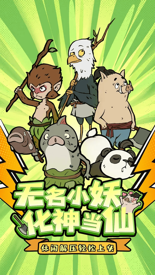 《寻道大千》诸仙证道活动怎么玩，附攻略