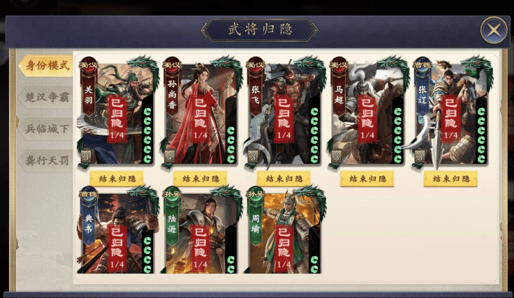 名将杀武将归隐怎么玩？ - 游戏熊