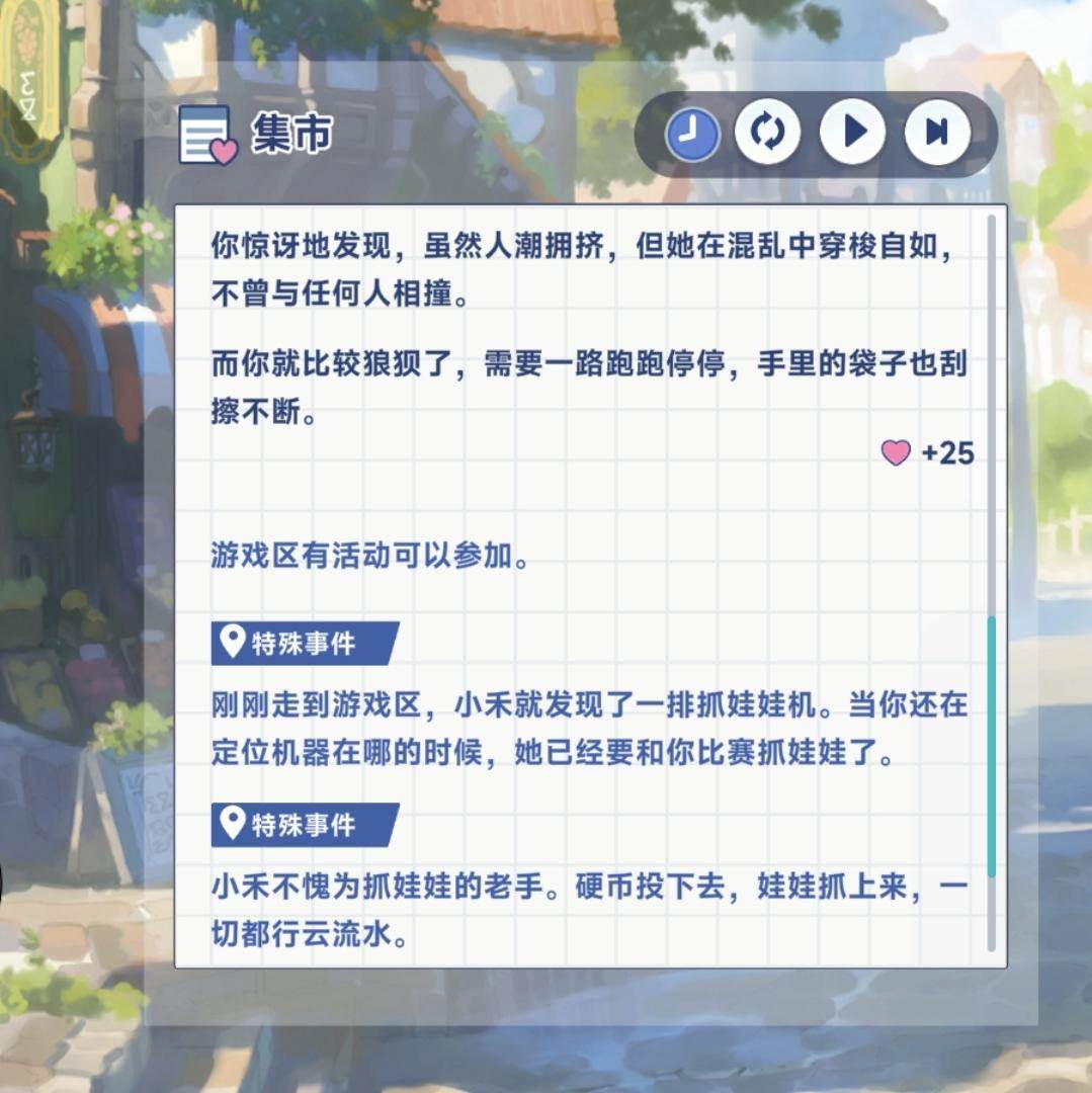 《星塔旅人》小禾特殊回忆怎么触发 - 游戏熊