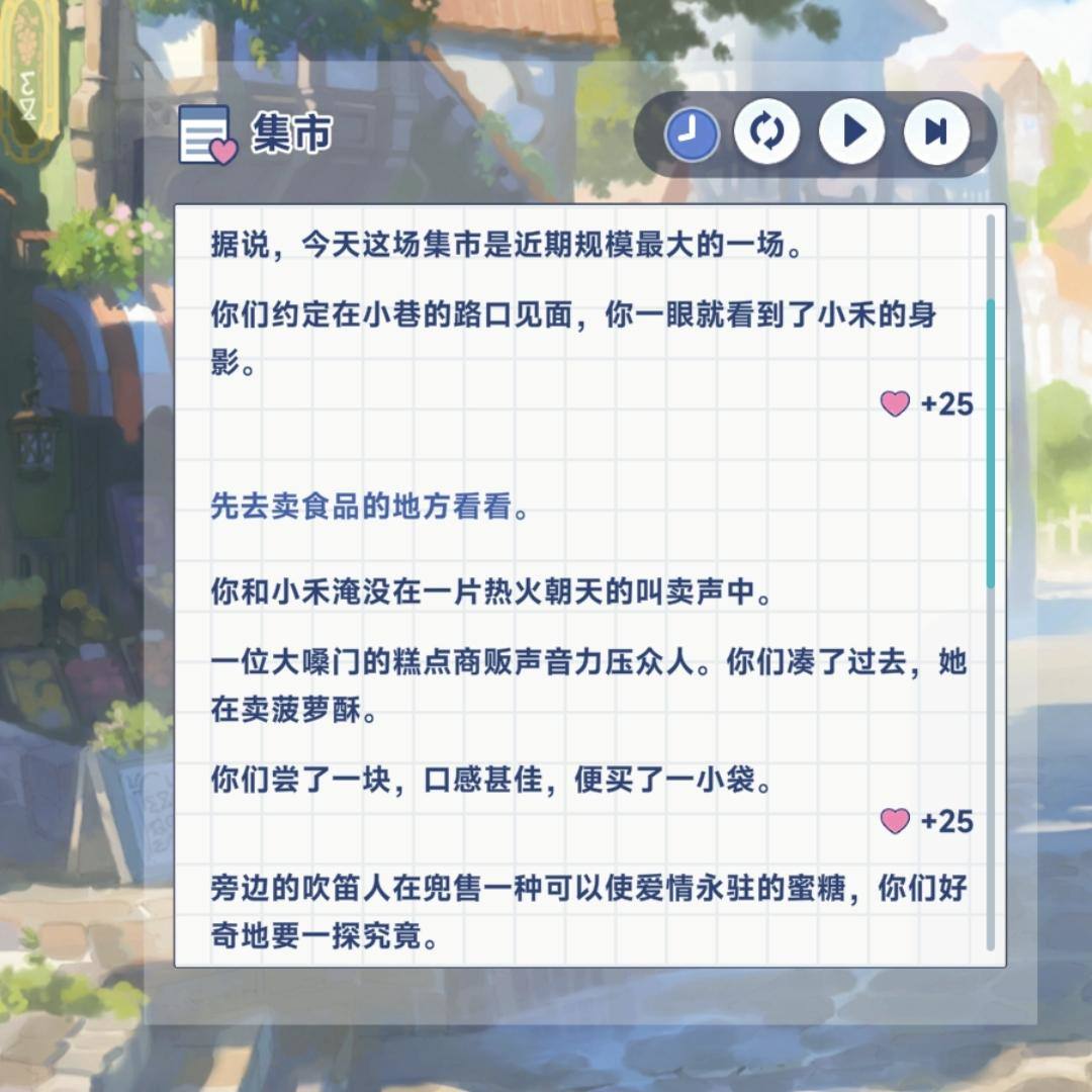 《星塔旅人》小禾特殊回忆怎么触发