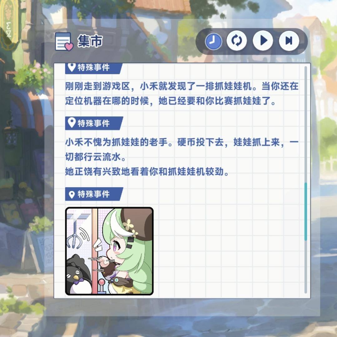 《星塔旅人》小禾特殊回忆怎么触发 - 游戏熊