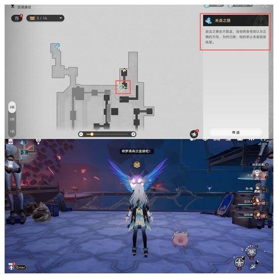 崩坏星穹铁道歧路唯余倒影我罪常在我前成就怎么做,附攻略 - 游戏熊