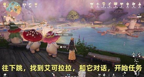 无限暖暖菇的悄悄心事任务怎么做，附攻略 - 游戏熊