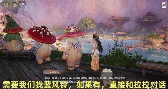 无限暖暖菇的悄悄心事任务怎么做，附攻略 - 游戏熊