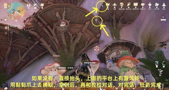 无限暖暖菇的悄悄心事任务怎么做，附攻略 - 游戏熊