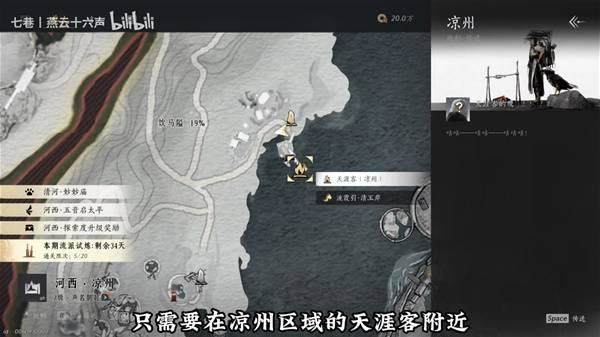 燕云十六声不夜灯芯怎么刷得快 - 游戏熊