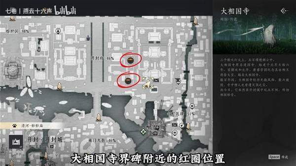 燕云十六声一丈红速刷点位置在哪里
