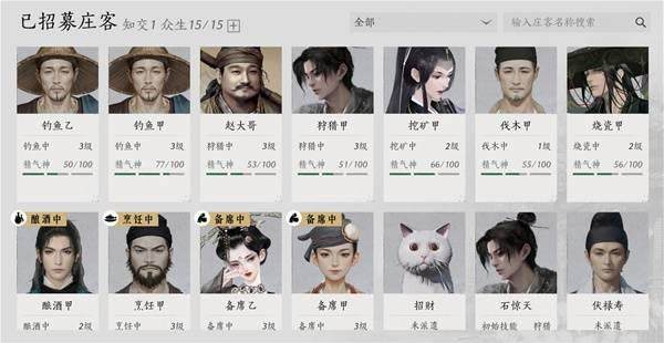 燕云十六声庄客招募推荐