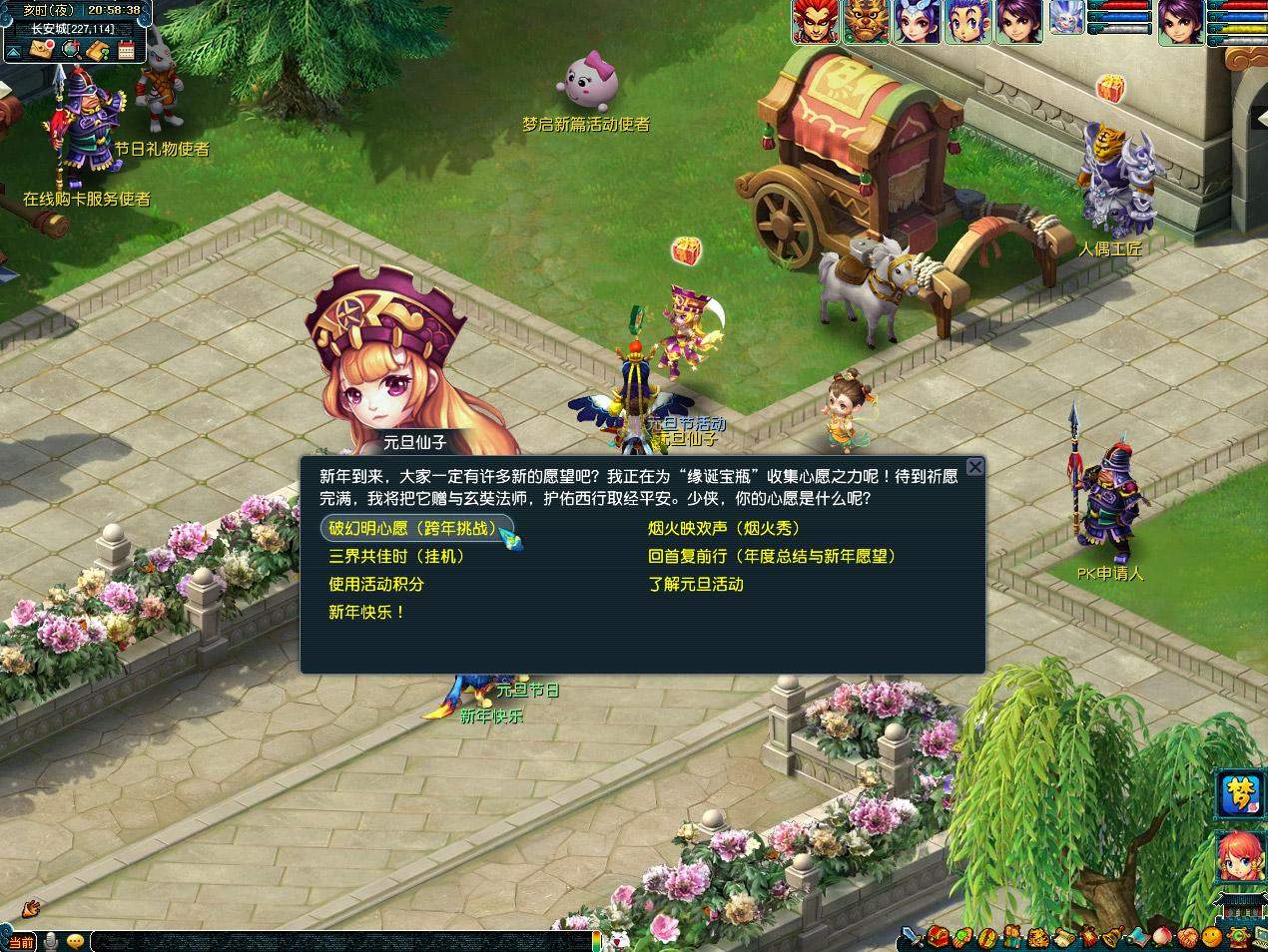 2026梦幻西游破幻明心愿活动介绍