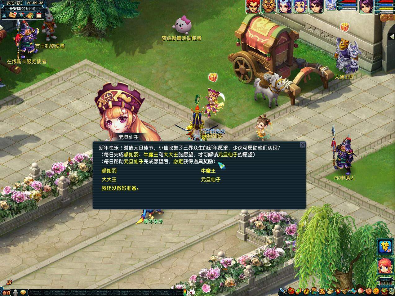 2026梦幻西游破幻明心愿活动介绍 - 游戏熊