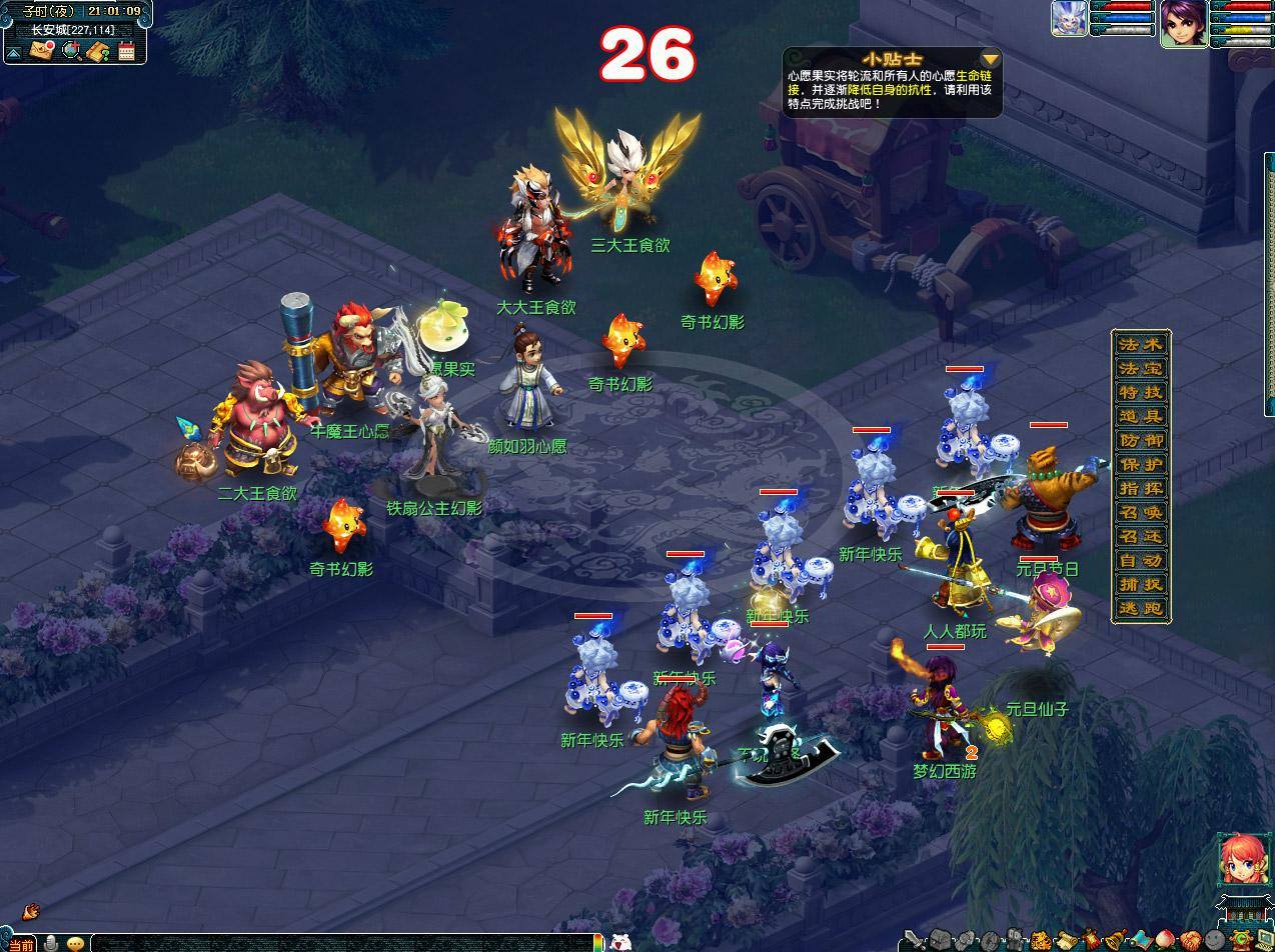 2026梦幻西游破幻明心愿活动介绍 - 游戏熊