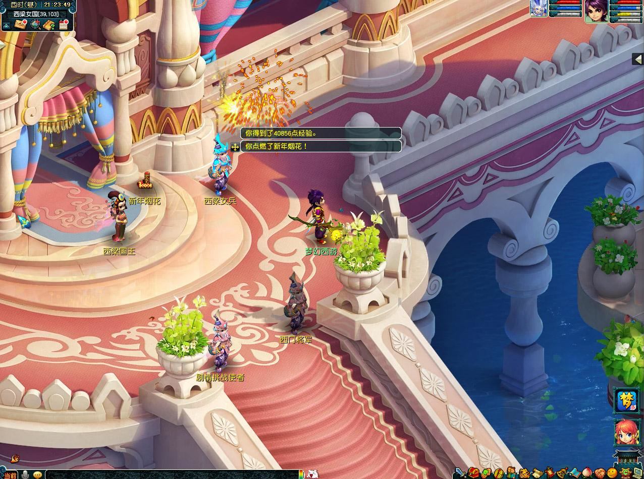 梦幻西游三界共佳时活动介绍 - 游戏熊