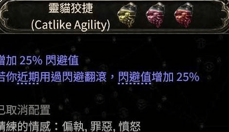 流放之路2翻滚键在在哪里 - 游戏熊