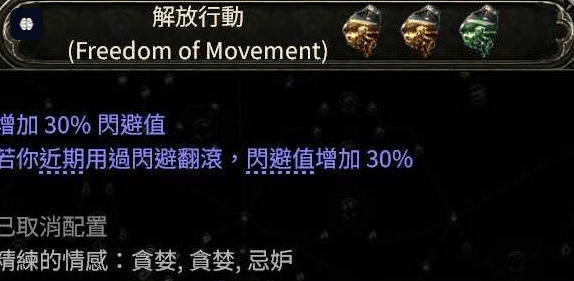 流放之路2翻滚键在在哪里 - 游戏熊