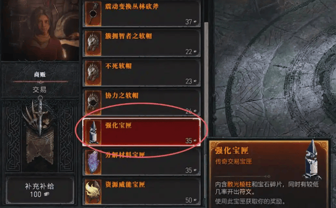 暗黑4传奇符文怎么获得 - 游戏熊