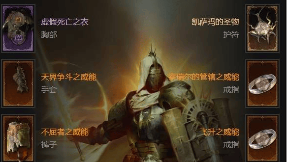 暗黑4凯萨玛的圣物是哪个BOOS出的 - 游戏熊