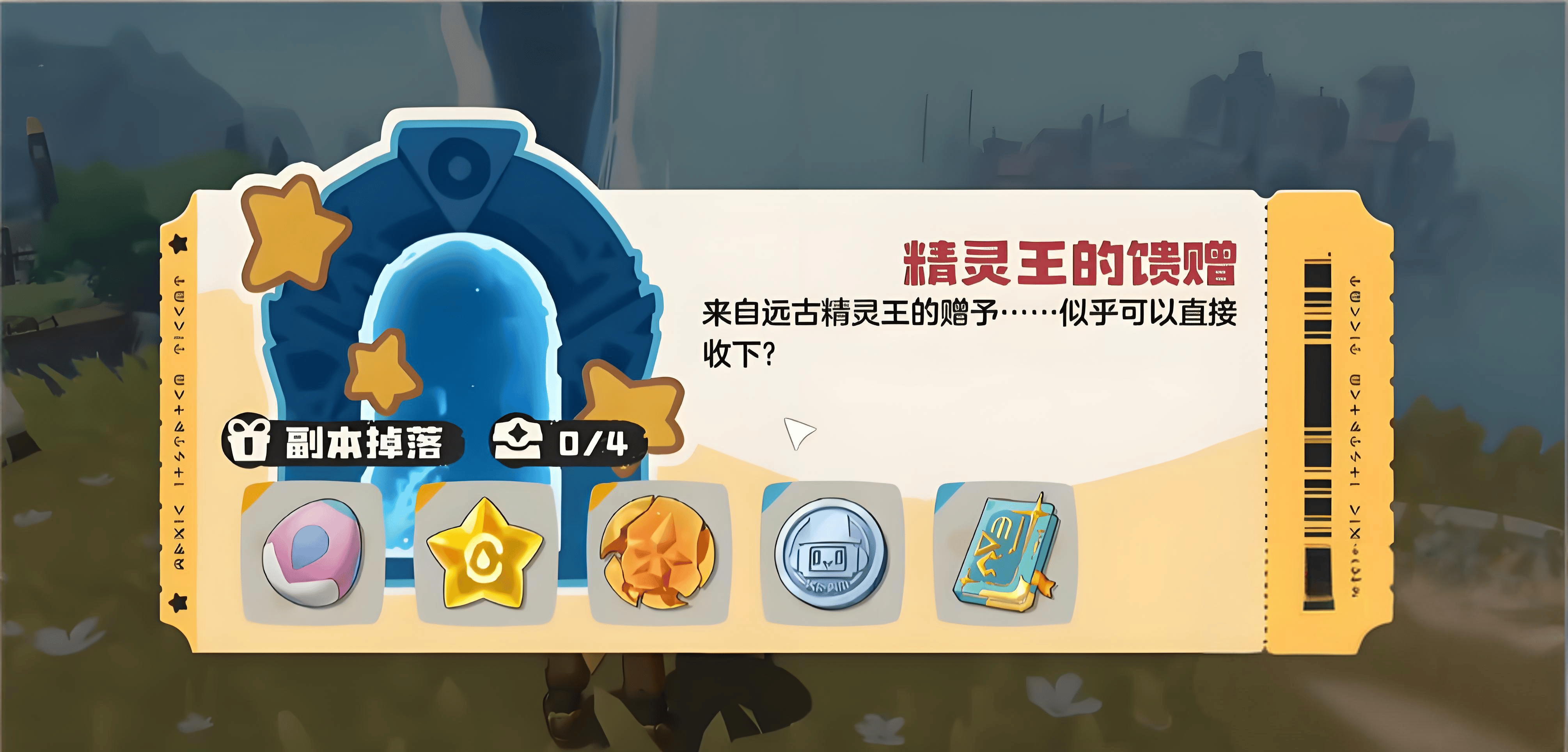 《洛克王国：世界》隐藏副本位置在哪里 - 游戏熊