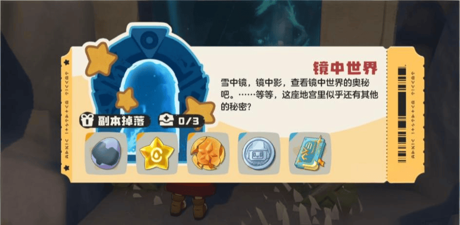 《洛克王国：世界》隐藏副本位置在哪里 - 游戏熊