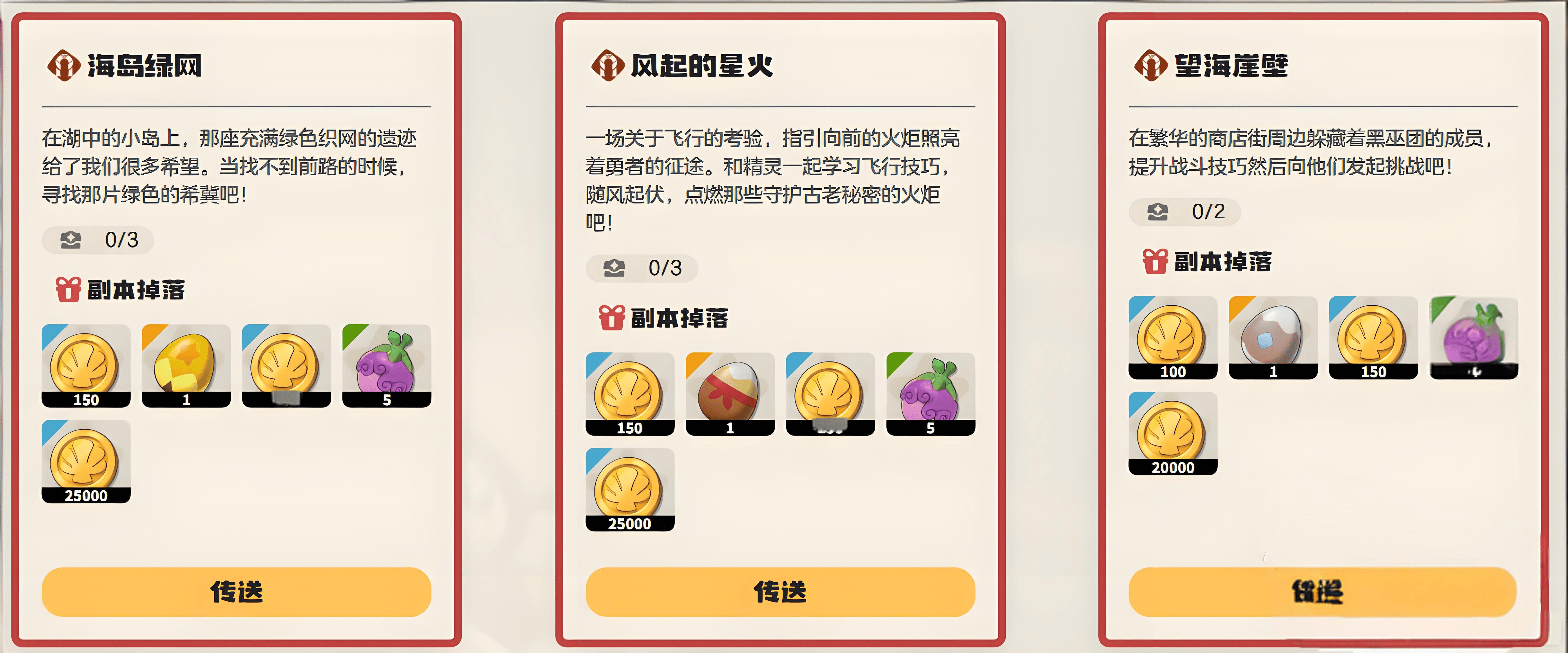 《洛克王国：世界》隐藏副本位置在哪里 - 游戏熊