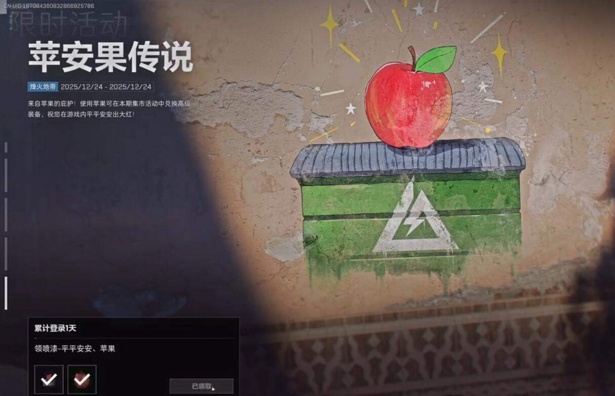 三角洲行动圣诞节快递箱和空投点位推荐 - 游戏熊