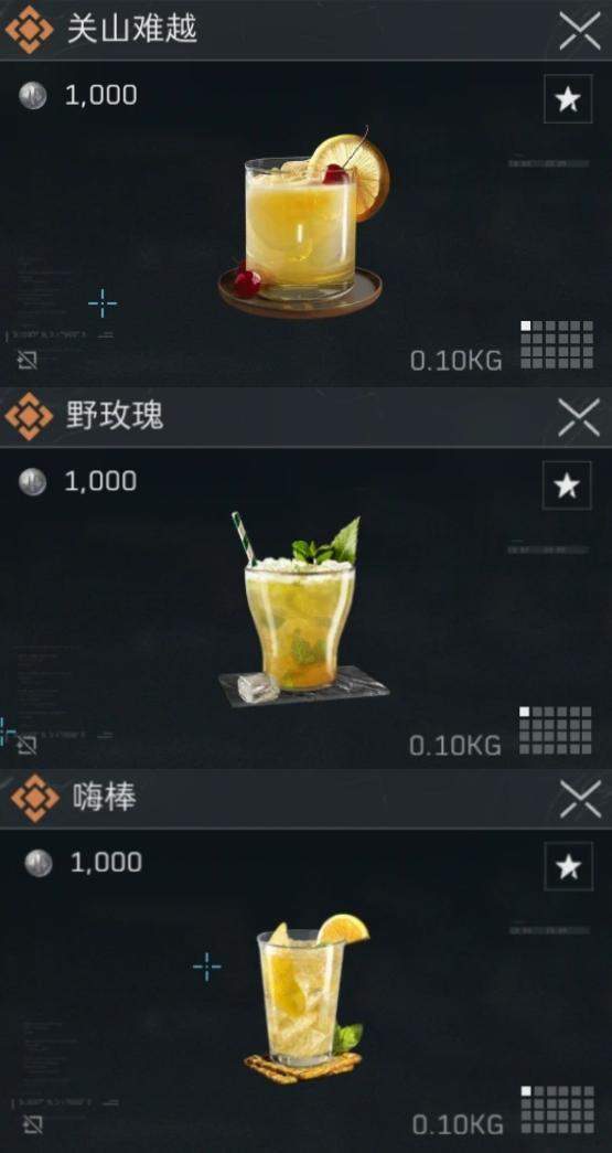 三角洲行动冬日特调配方大全