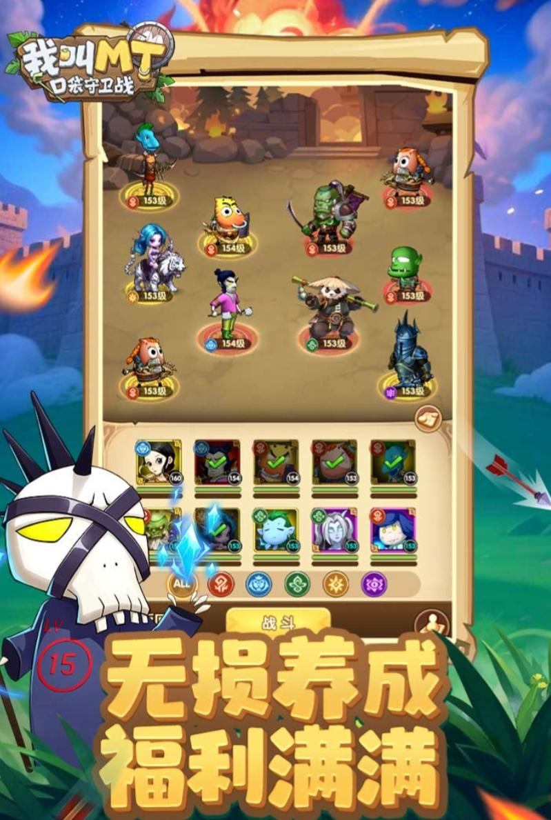 我叫MT口袋守卫战中立阵营怎么玩？