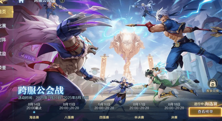 时空猎人觉醒公会系统怎么玩？ - 游戏熊