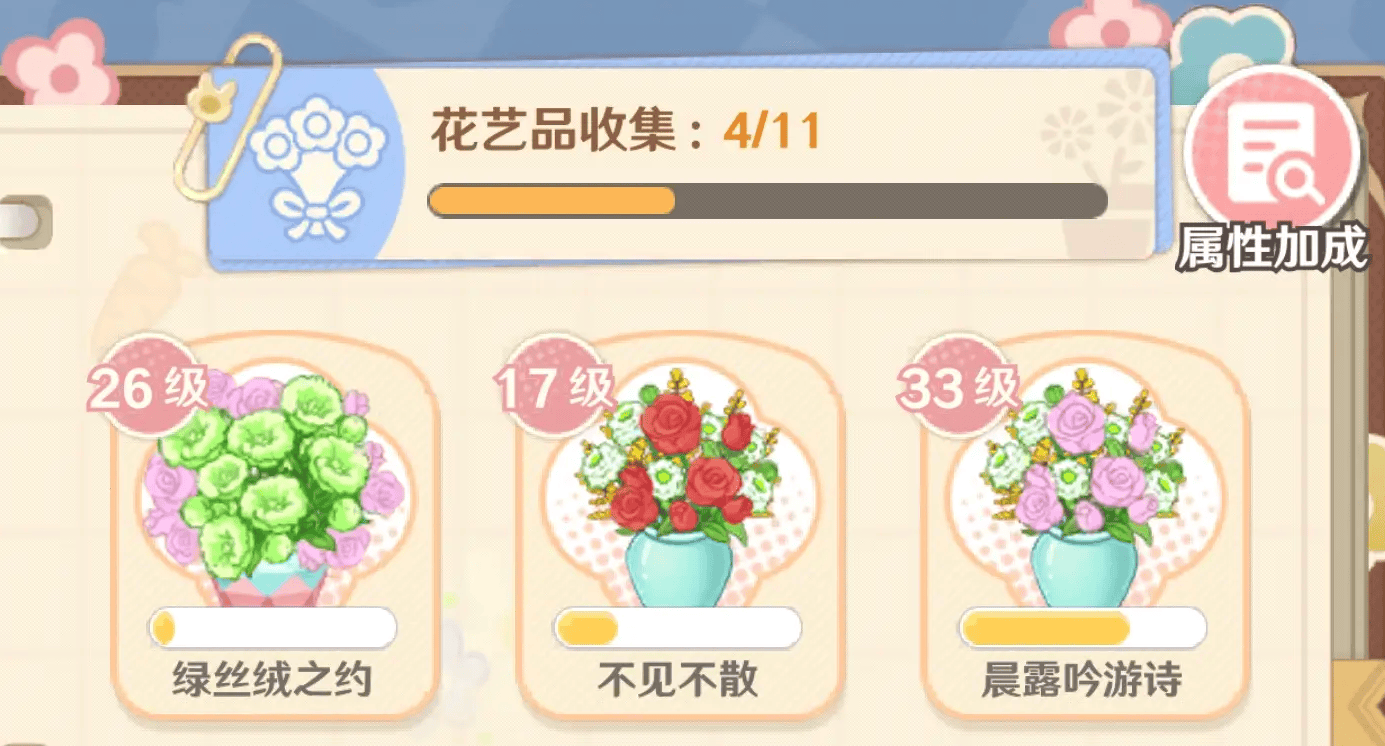 《解忧小食光》怎么提升厨艺 - 游戏熊