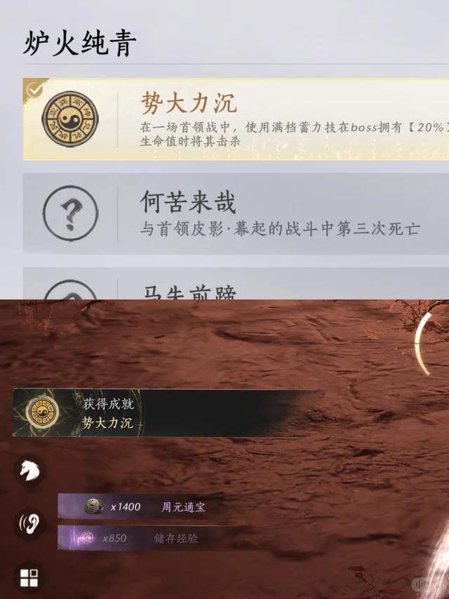 燕云十六声势大力沉成就怎么完成攻略 - 游戏熊