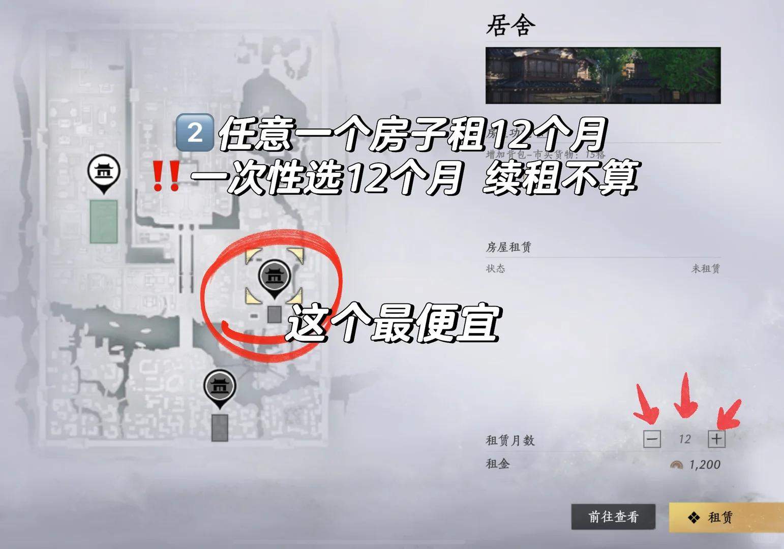 燕云十六声年租房成就怎么完成攻略 - 游戏熊