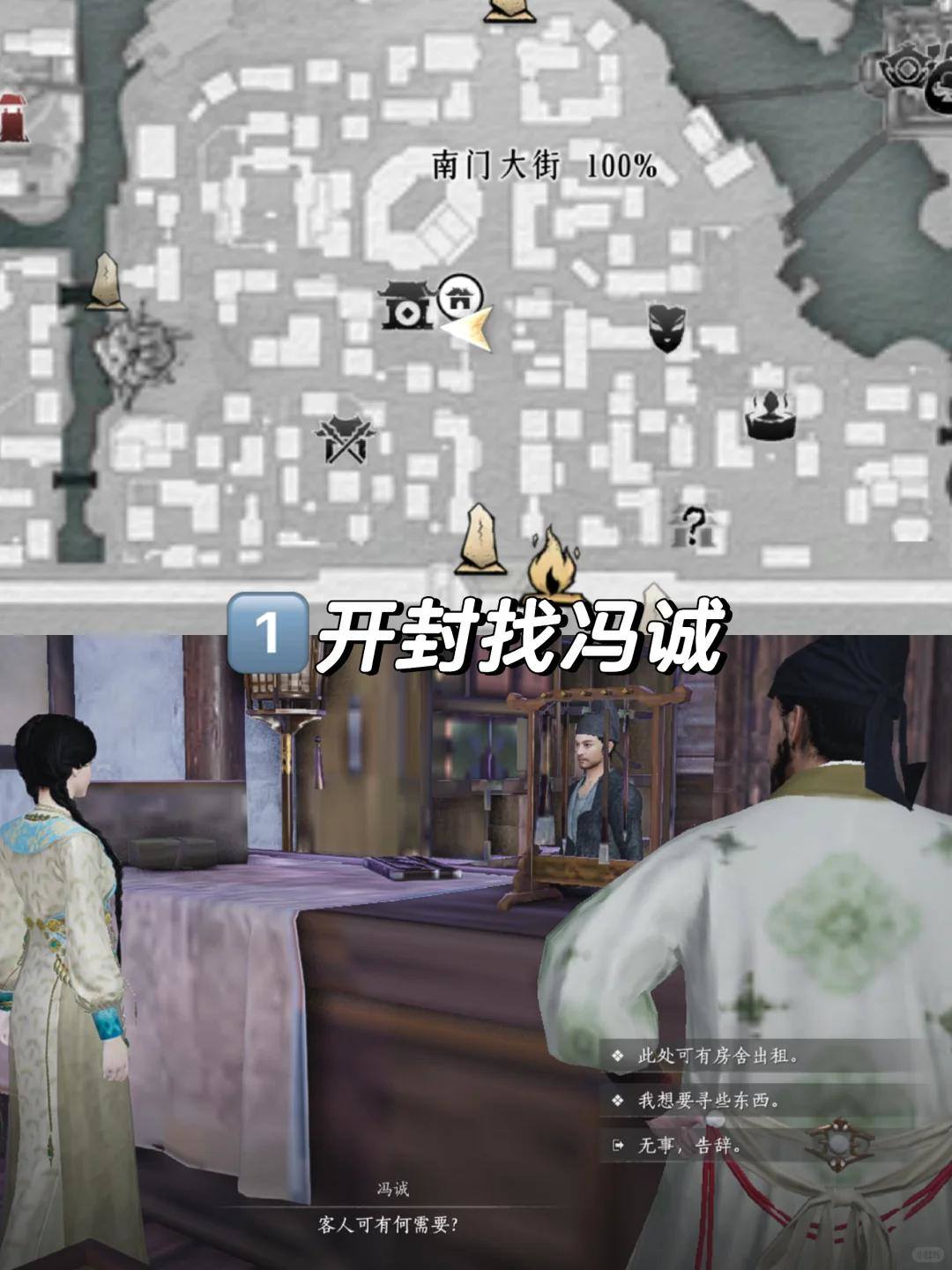 燕云十六声年租房成就怎么完成攻略 - 游戏熊