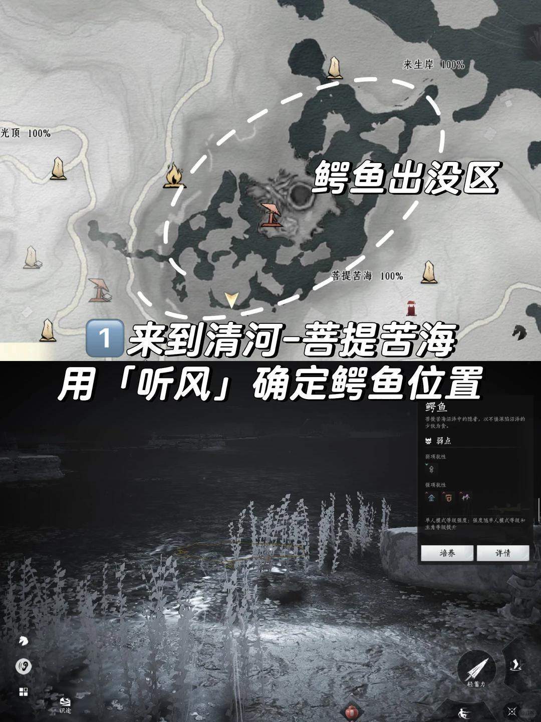 燕云十六声鳄鱼的眼泪成就怎么完成攻略 - 游戏熊