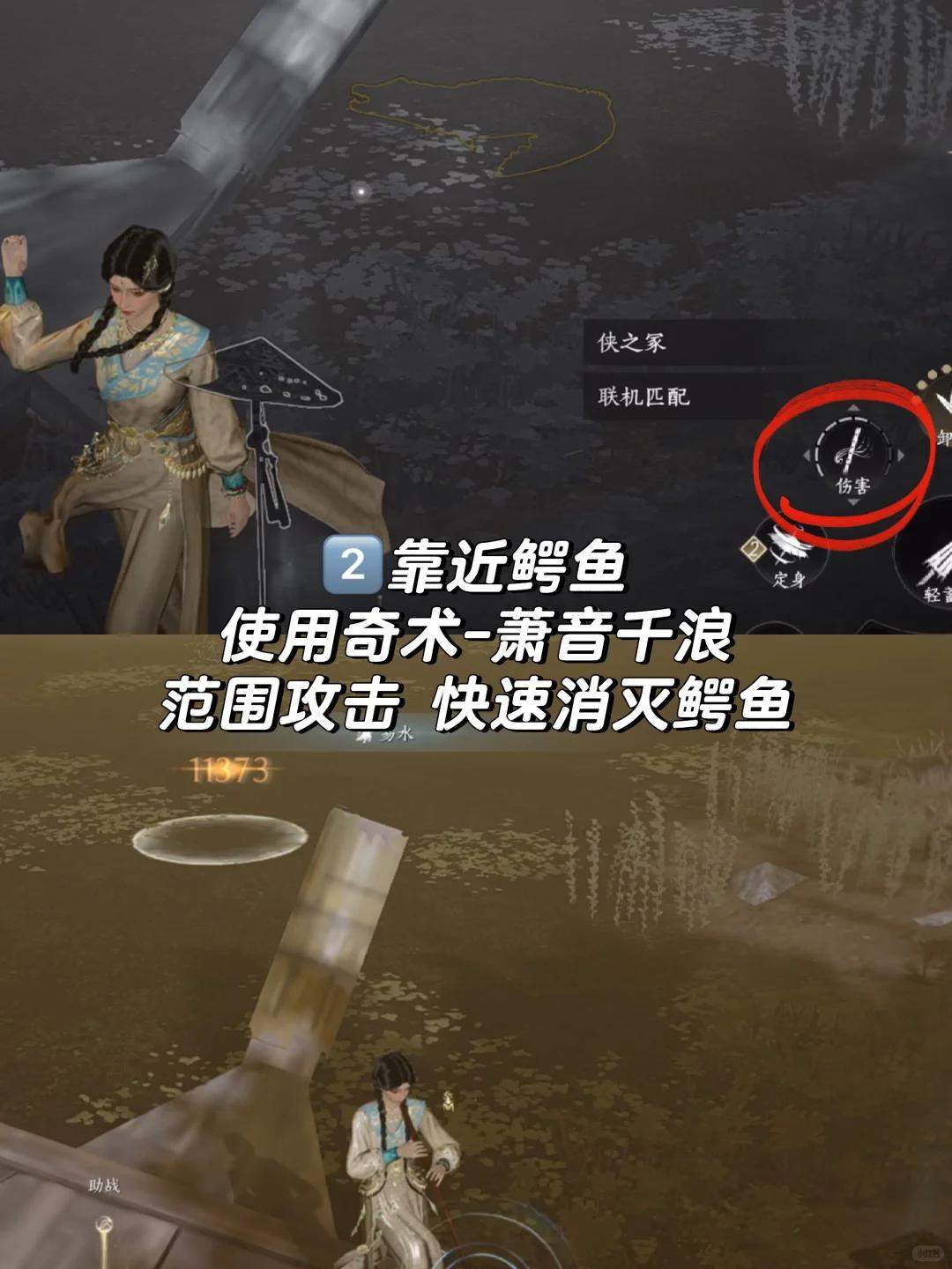 燕云十六声鳄鱼的眼泪成就怎么完成攻略 - 游戏熊