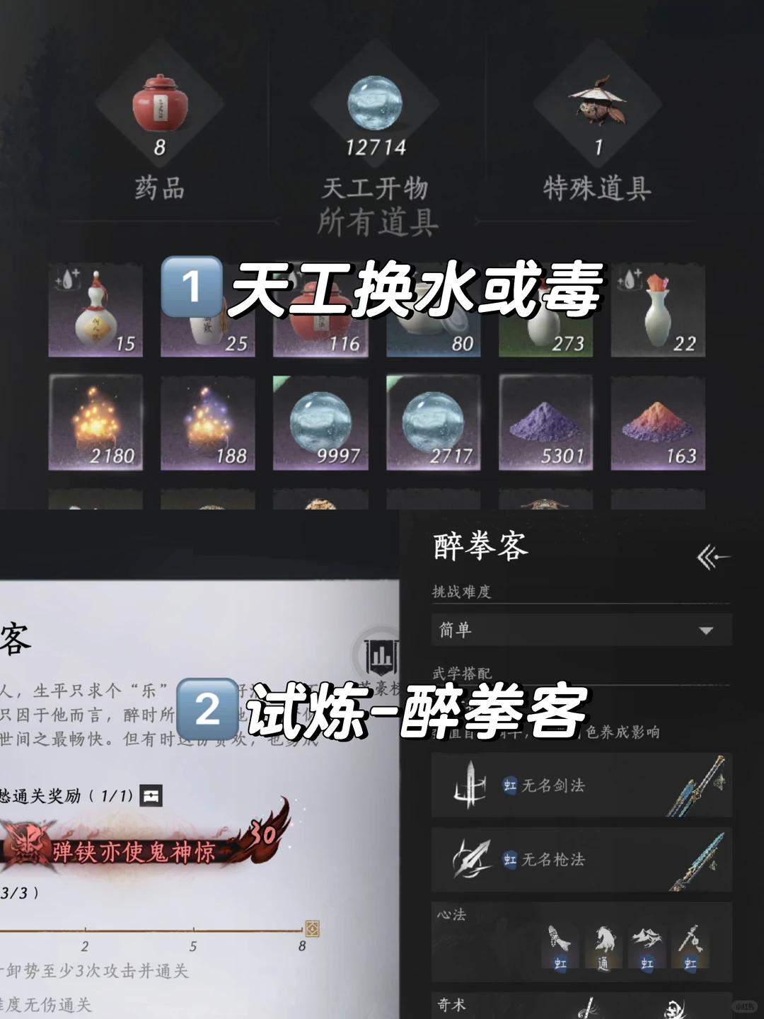 燕云十六声饮酒误事成就怎么完成攻略 - 游戏熊