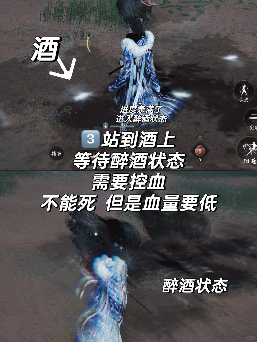 燕云十六声饮酒误事成就怎么完成攻略 - 游戏熊