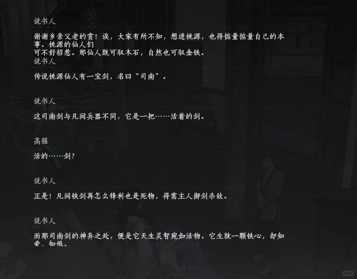 燕云十六声最佳听友成就怎么完成，附攻略 - 游戏熊