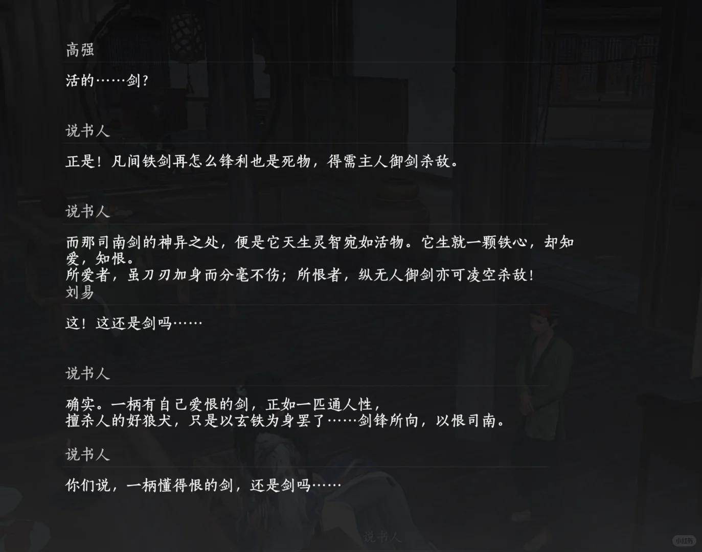 燕云十六声最佳听友成就怎么完成，附攻略 - 游戏熊