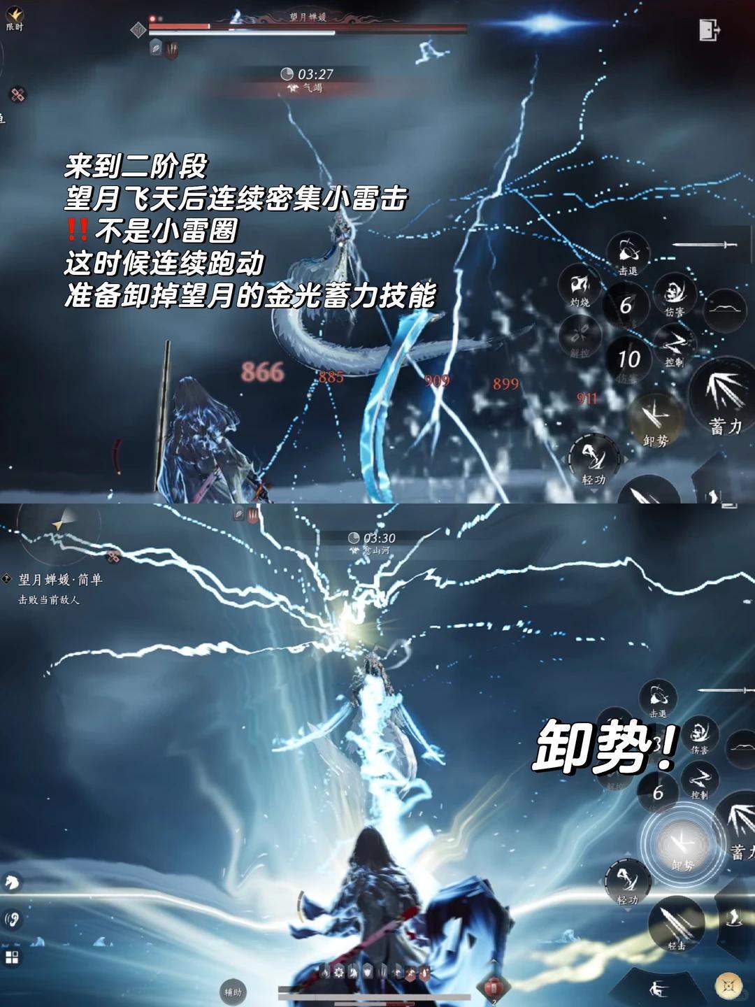 燕云十六声须臾明瞬成就攻略 - 游戏熊