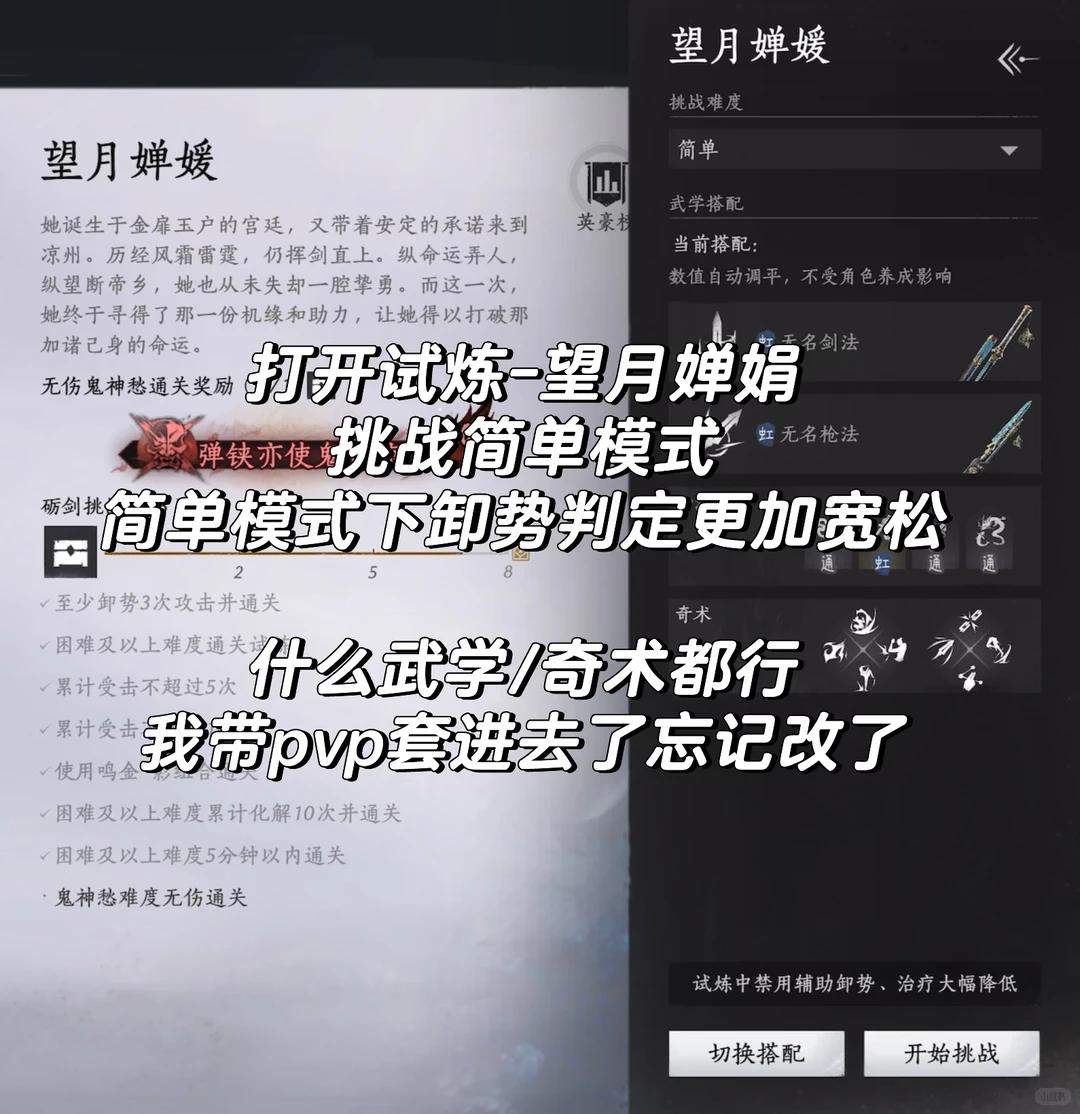 燕云十六声须臾明瞬成就攻略 - 游戏熊