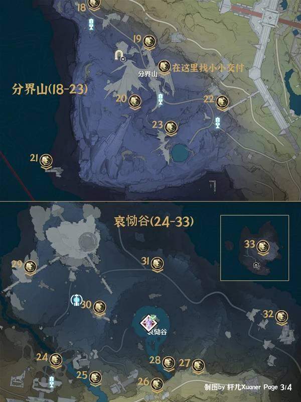 鸣潮黎那汐塔七丘声匣位置大全 - 游戏熊