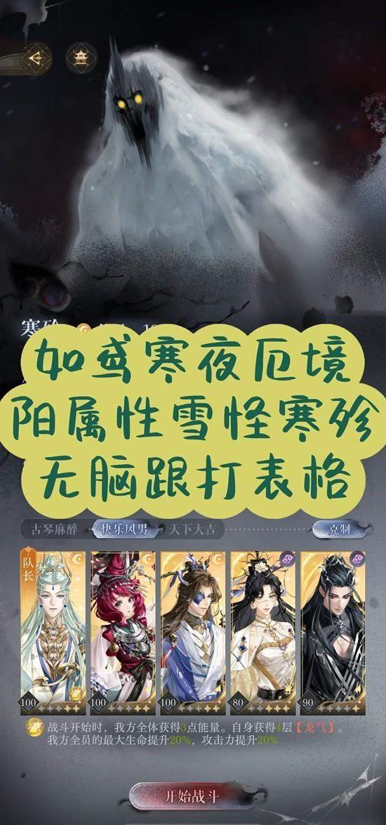 如鸢寒殄怎么通关，附攻略