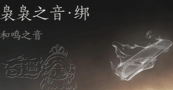 燕云十六声周年庆零氪袅袅之音怎么获取附方法 - 游戏熊