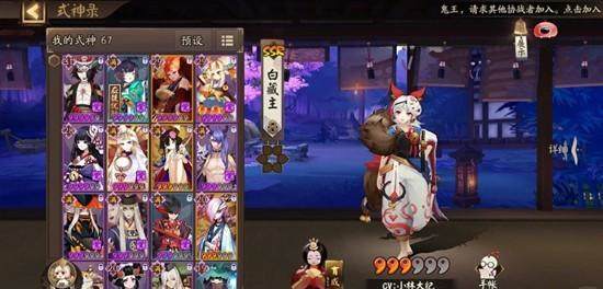 阴阳师式神白藏主技能怎么样? - 游戏熊