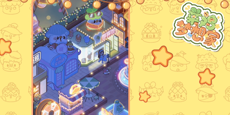 菜鸡梦想家神秘快递怎么触发？ - 游戏熊