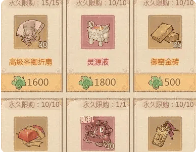 《这城有良田》百朝争锋活动玩法 - 游戏熊