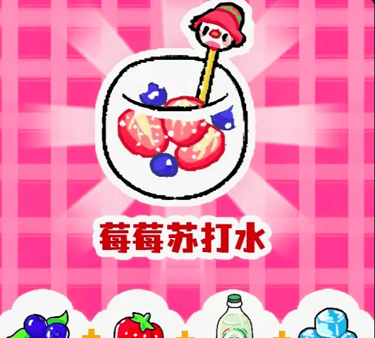 菜鸡梦想家怎么做奶茶？ - 游戏熊